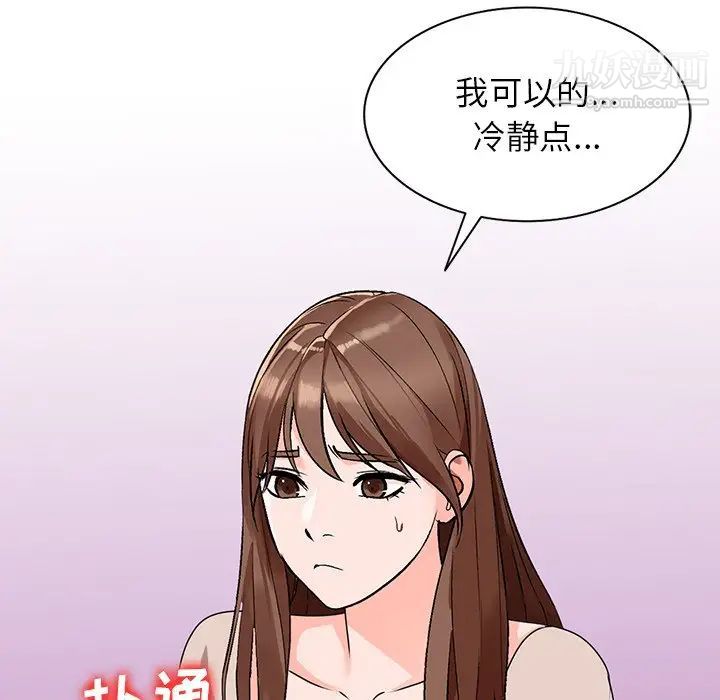 《小镇上的女人们》漫画 第44話