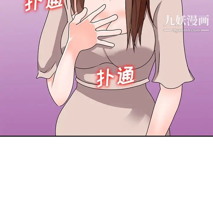 《小镇上的女人们》漫画 第44話