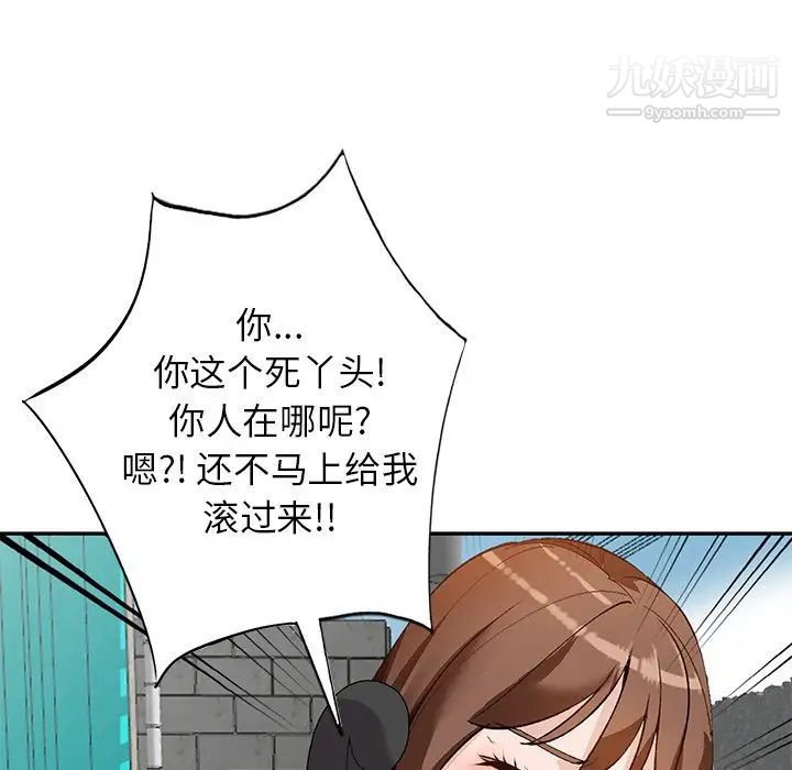 《小镇上的女人们》漫画 第44話