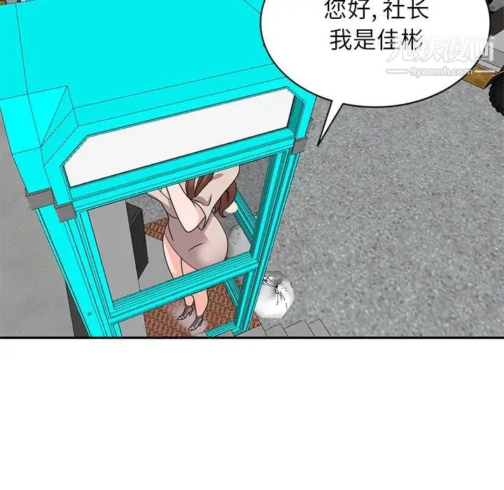 《小镇上的女人们》漫画 第44話