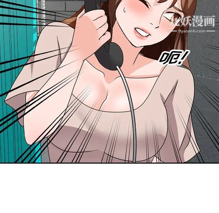 《小镇上的女人们》漫画 第44話