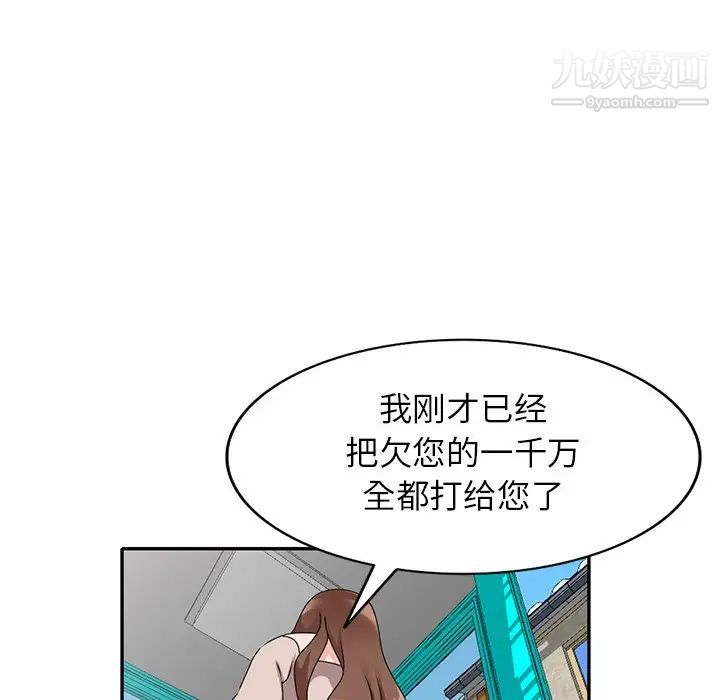 《小镇上的女人们》漫画 第44話