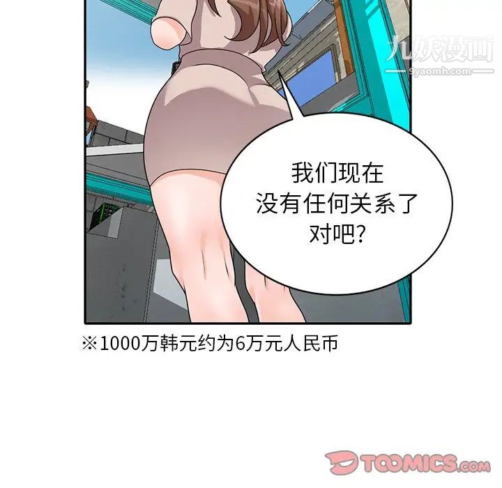 《小镇上的女人们》漫画 第44話