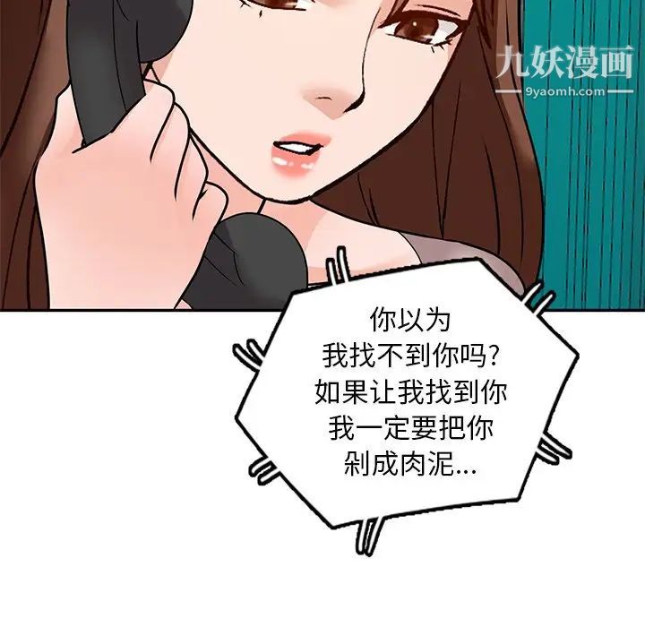 《小镇上的女人们》漫画 第44話