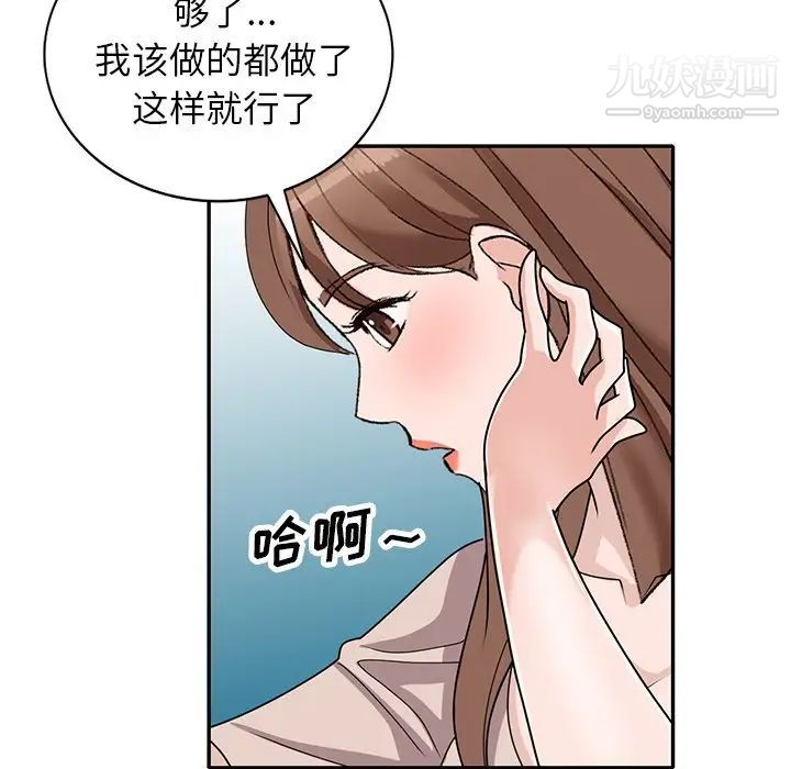《小镇上的女人们》漫画 第44話
