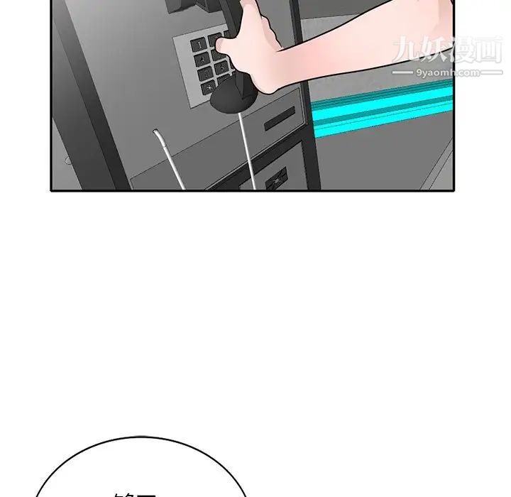 《小镇上的女人们》漫画 第44話
