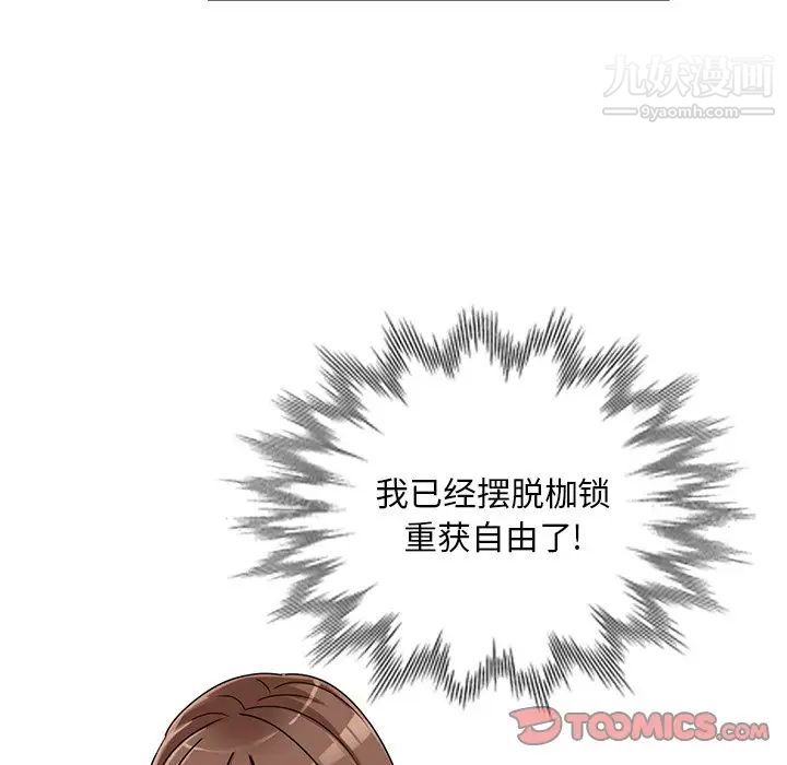 《小镇上的女人们》漫画 第44話