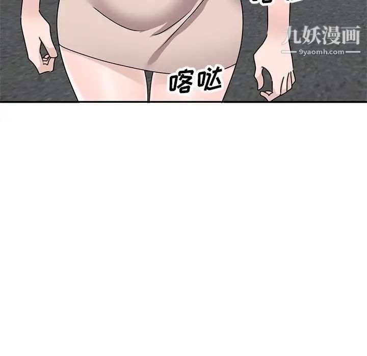 《小镇上的女人们》漫画 第44話
