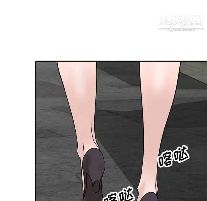 《小镇上的女人们》漫画 第44話