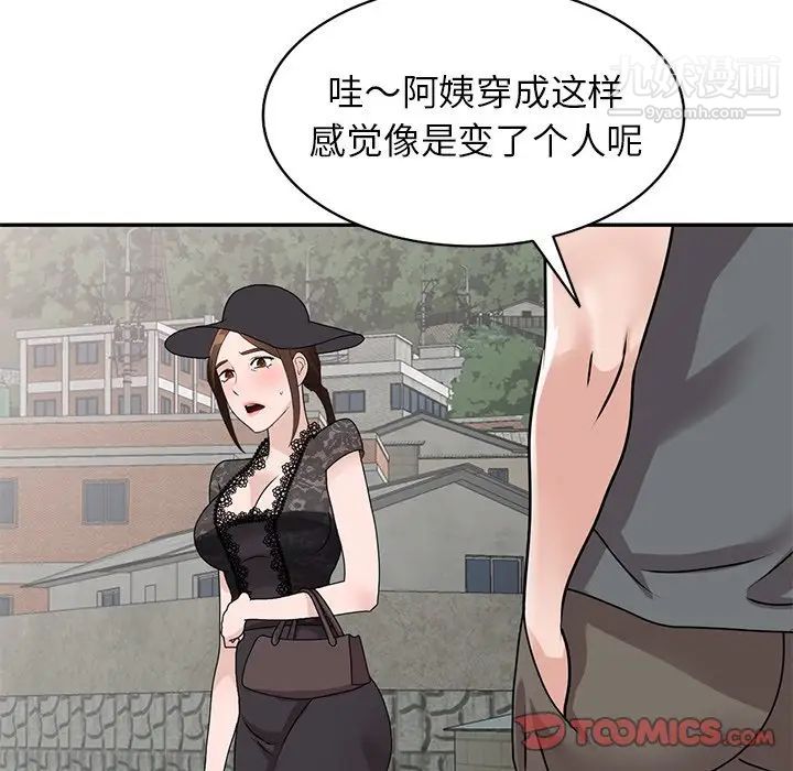 《小镇上的女人们》漫画 第44話
