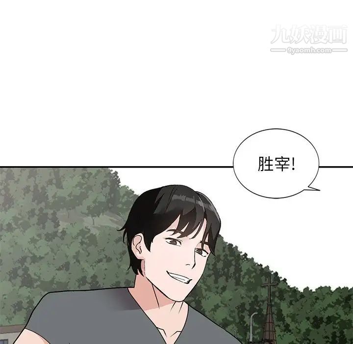 《小镇上的女人们》漫画 第44話