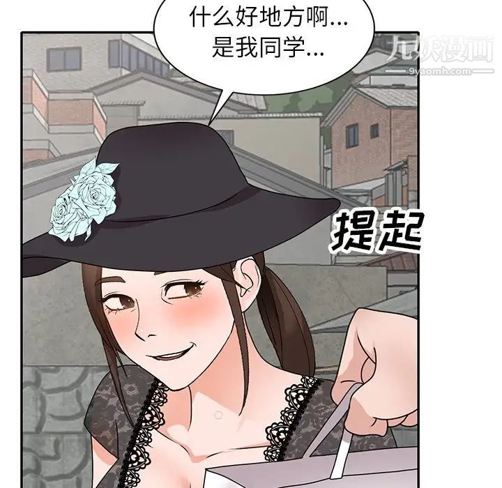 《小镇上的女人们》漫画 第44話