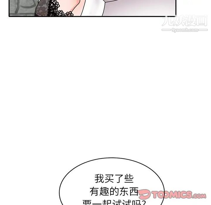 《小镇上的女人们》漫画 第44話