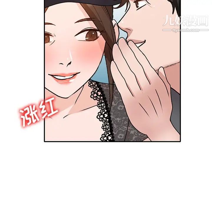 《小镇上的女人们》漫画 第44話