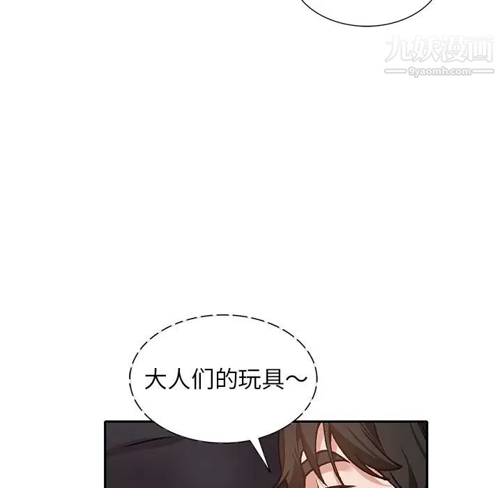 《小镇上的女人们》漫画 第44話