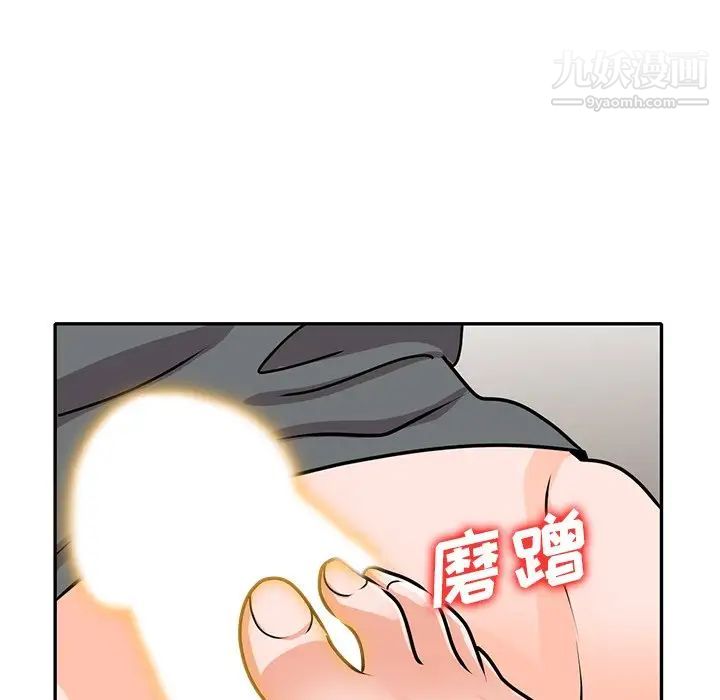 《小镇上的女人们》漫画 第44話
