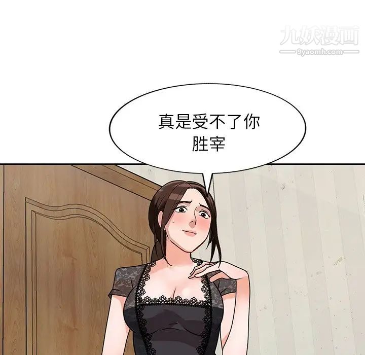《小镇上的女人们》漫画 第44話