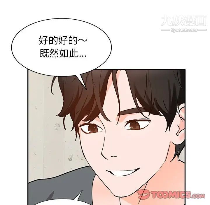 《小镇上的女人们》漫画 第44話