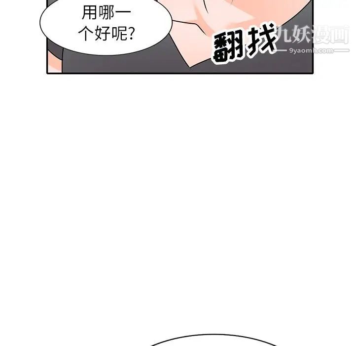 《小镇上的女人们》漫画 第44話