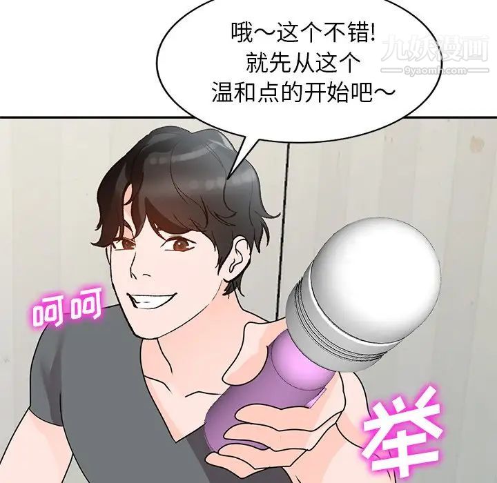 《小镇上的女人们》漫画 第44話