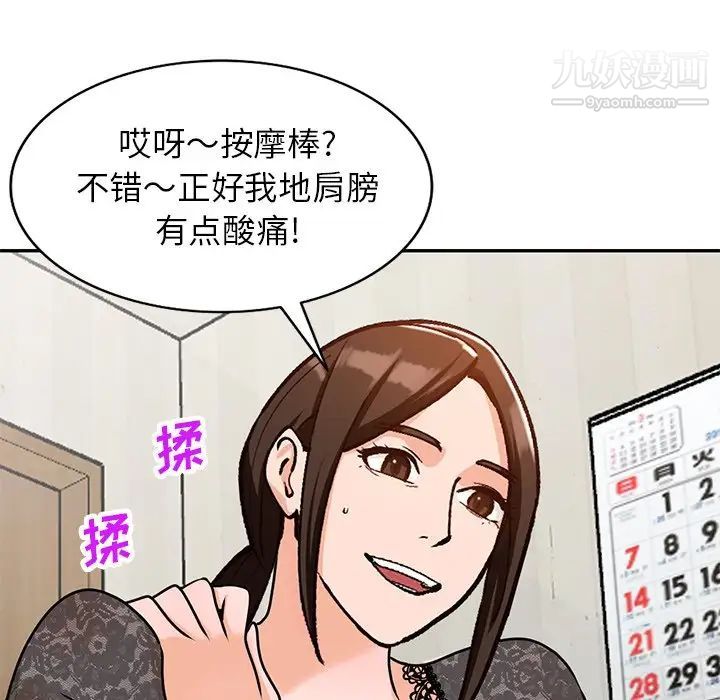 《小镇上的女人们》漫画 第44話