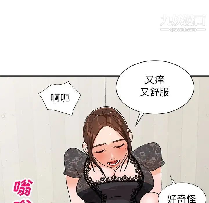 《小镇上的女人们》漫画 第44話