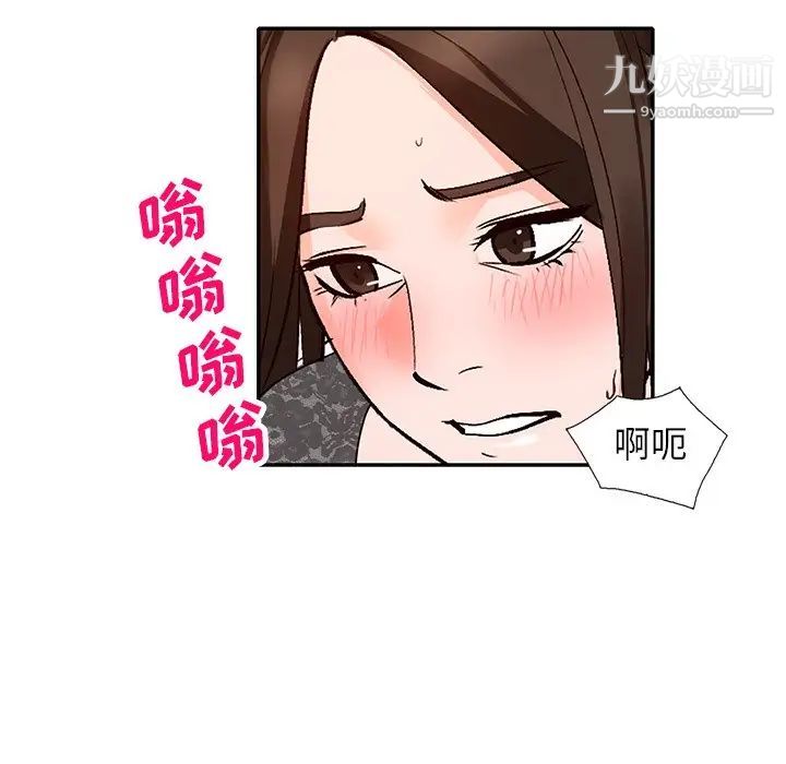 《小镇上的女人们》漫画 第44話