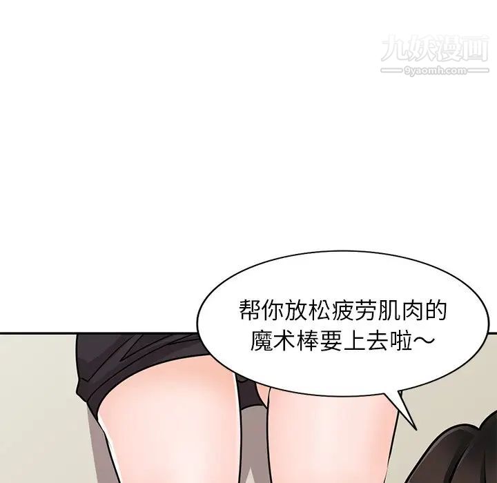 《小镇上的女人们》漫画 第44話