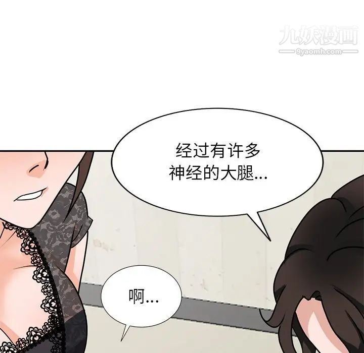 《小镇上的女人们》漫画 第44話