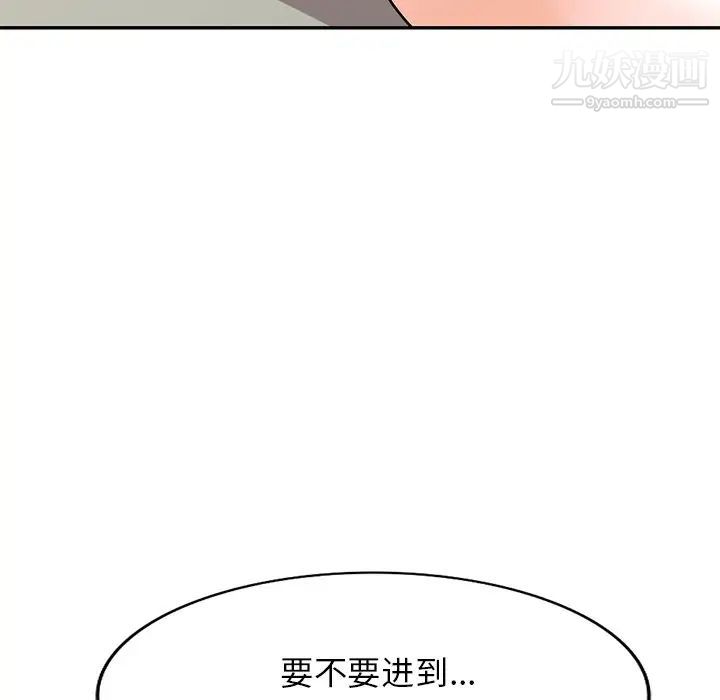 《小镇上的女人们》漫画 第44話