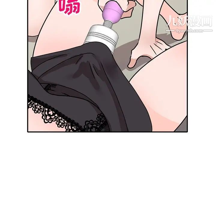 《小镇上的女人们》漫画 第44話
