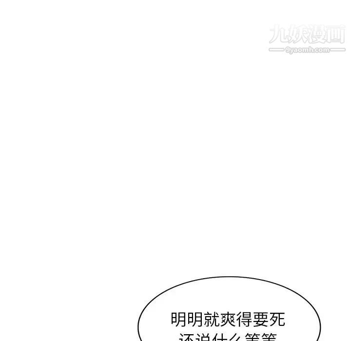 《小镇上的女人们》漫画 第44話