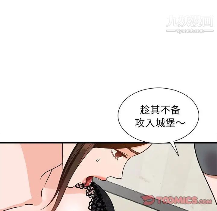 《小镇上的女人们》漫画 第44話