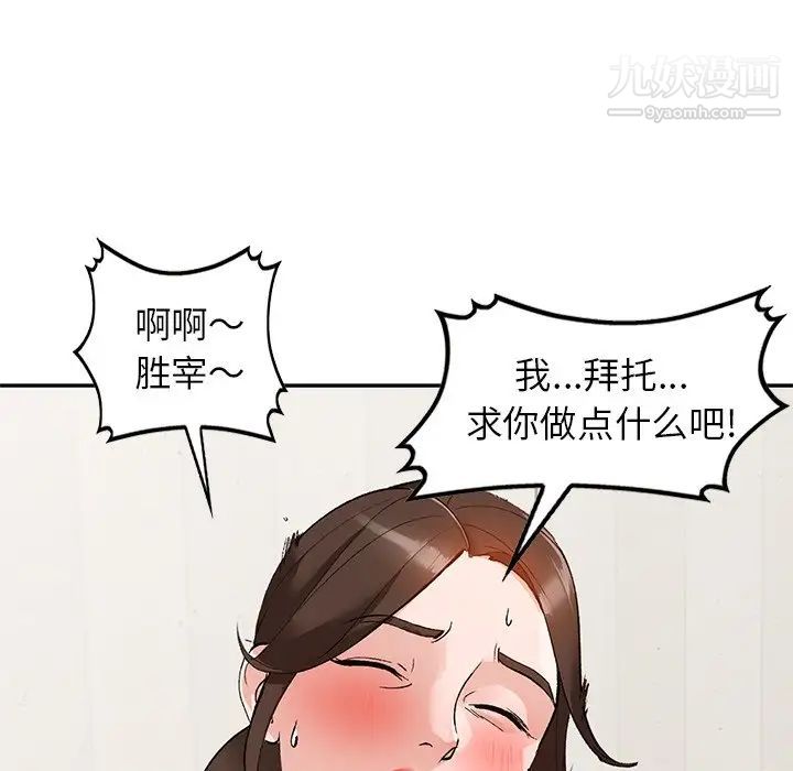 《小镇上的女人们》漫画 第44話