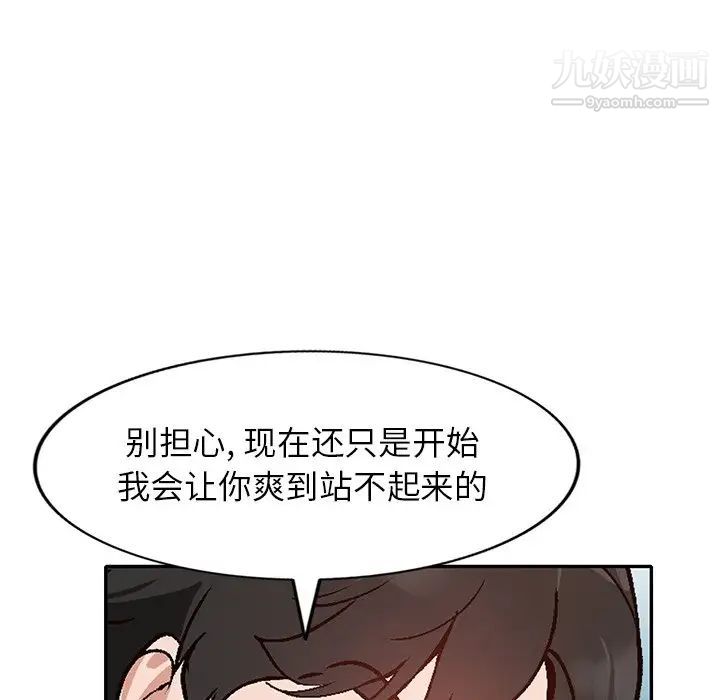 《小镇上的女人们》漫画 第44話