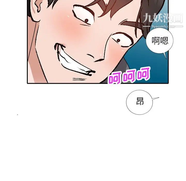 《小镇上的女人们》漫画 第44話