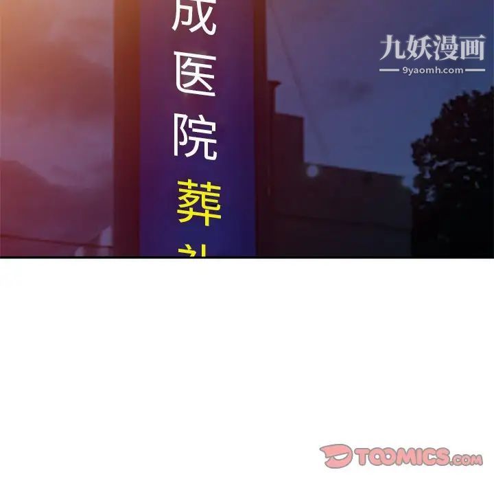 《小镇上的女人们》漫画 第44話