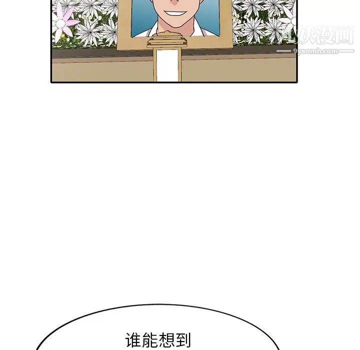 《小镇上的女人们》漫画 第44話
