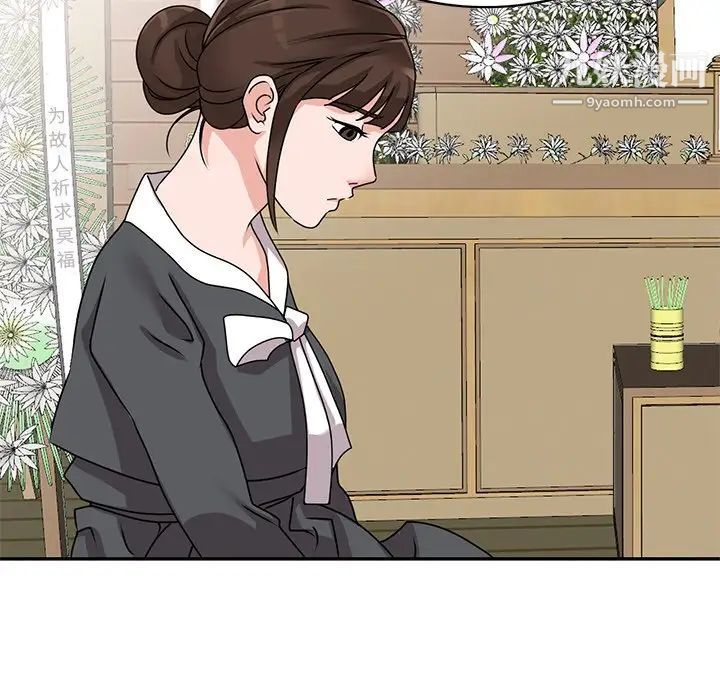 《小镇上的女人们》漫画 第44話
