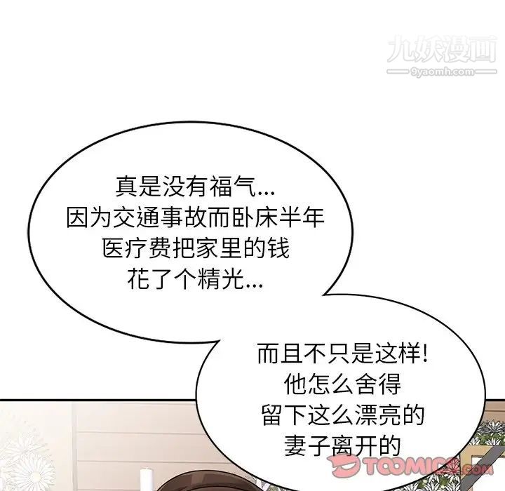 《小镇上的女人们》漫画 第44話