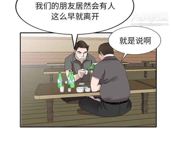 《小镇上的女人们》漫画 第44話