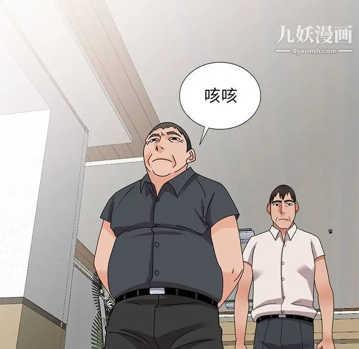 《小镇上的女人们》漫画 第44話
