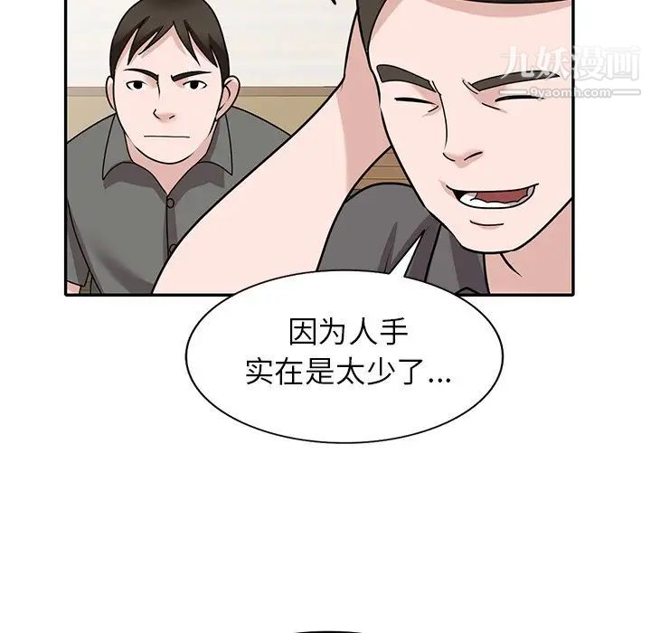 《小镇上的女人们》漫画 第44話