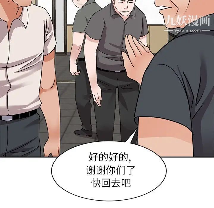 《小镇上的女人们》漫画 第44話