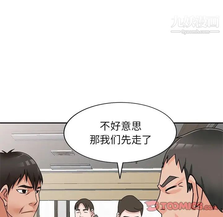 《小镇上的女人们》漫画 第44話