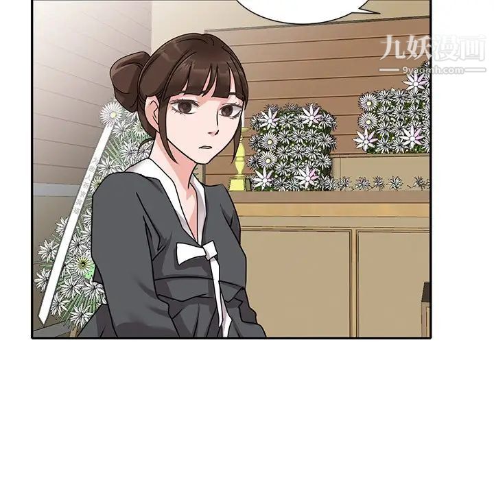 《小镇上的女人们》漫画 第44話