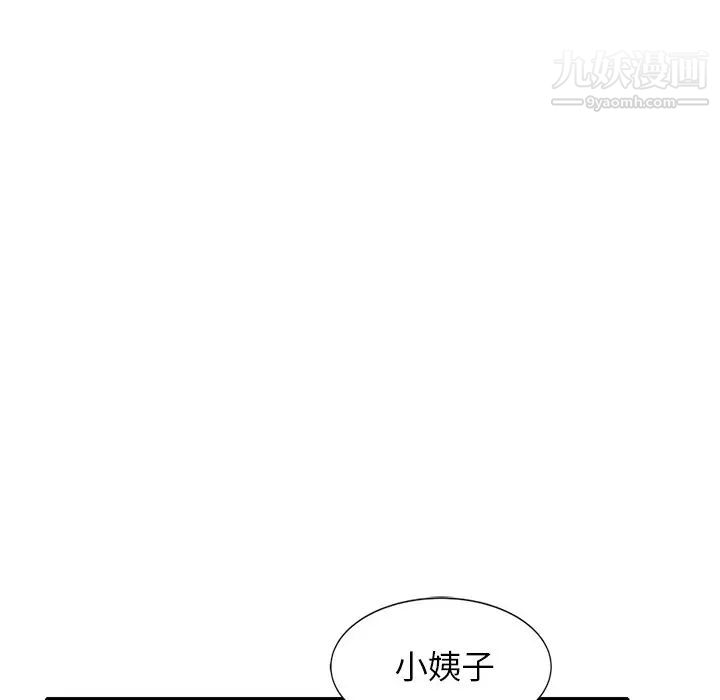 《小镇上的女人们》漫画 第44話
