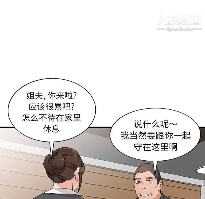 《小镇上的女人们》漫画 第44話