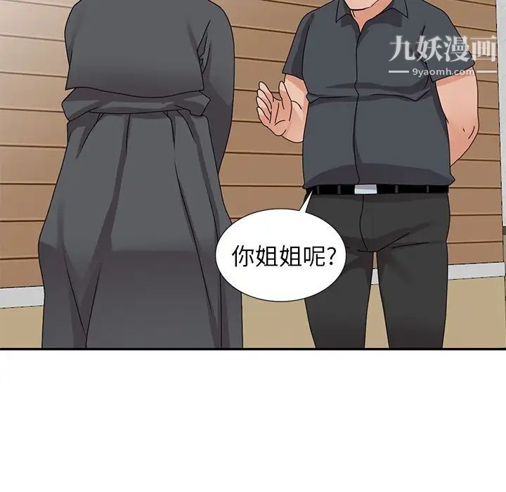 《小镇上的女人们》漫画 第44話