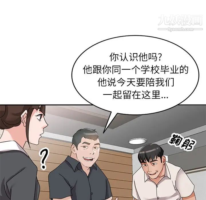 《小镇上的女人们》漫画 第44話
